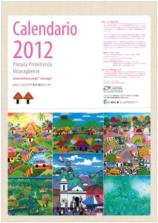 2012calendarsmall.jpg(55960 byte)